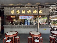 -金系·顺德啫鸡大王(创意产业园店)