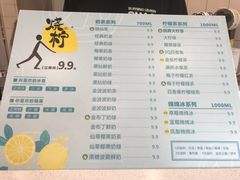 -烧柠·柠檬茶(大融城店)
