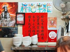 -梓记牛什(總店)