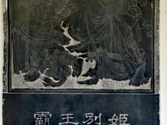 -中国翰园碑林