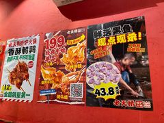 -老天桥蛙炉火锅(姑苏总店)