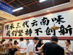 -滇野云南野生菌餐厅(陕西南路店)