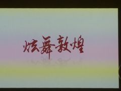 -徐汇艺术馆
