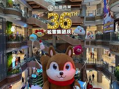 -松雷商业(南岗店)