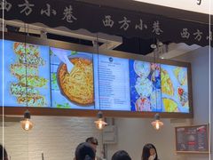 -西方小巷 Western Alley·欧洲街头小吃(时尚天河店)