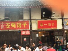 门面-拈一筷子·宜宾江湖菜(十一街店)
