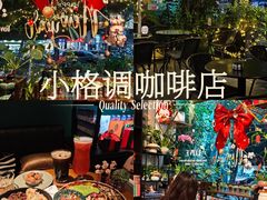 -街角 T·COFFEE 融合料理·BISTRO(车公庙店)