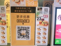-麦当劳(斜土路2号店)