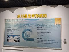 -中国第四纪冰川遗迹陈列馆