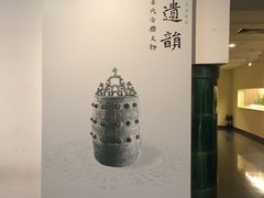 -北京大学赛克勒考古与艺术博物馆