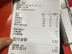 账单-苏记餐厅(叠南店)