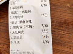 -金家小金碗云南过桥米线