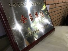 -老地方面馆(思南路店)