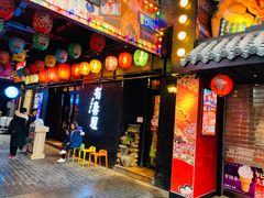 门面-有喜屋·烧鸟·居酒屋(三钢里店)