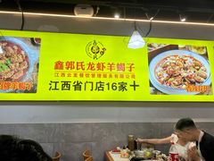 -鑫郭氏·南昌20年大排档(红谷滩旗舰店)