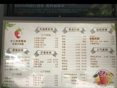 -十二中草莓冰·红豆沙冰屋(十二中店)