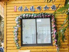 -长谷洞天