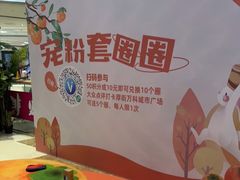 -万科城市广场(厚街店)