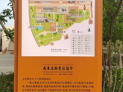 -库车王府