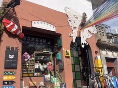 -大理床单厂艺术区