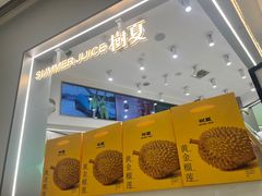 -树夏(来福士店)