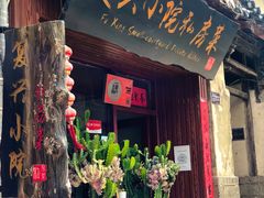 门面-阿鹏故事云南野生菌火锅(人民路店)