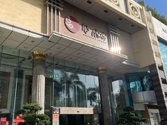 -凤凰楼酒家·粤宴点心(华强北店)