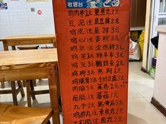 -老乔串店(青松路店)