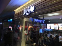-鲜芋仙(南开大悦城店)
