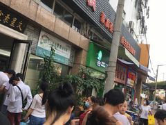 -文星素食(兴华路店)