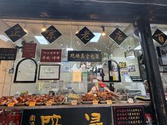 -浔蹄(南浔总店)