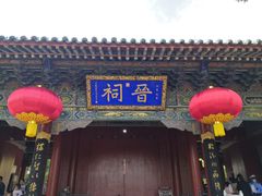 -晋祠公园