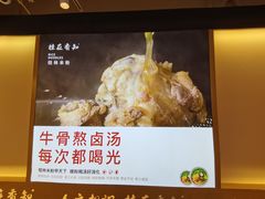-桂在香知桂林米粉(南岗松雷店)