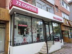 门面-72 COFFEE(东朝阳路店)