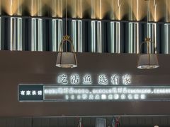 -有家酸菜鱼(苏州绿宝广场店)