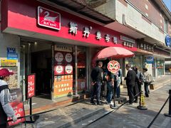 门面-斯丹姜母鸭·古法干香(涂门街总店)