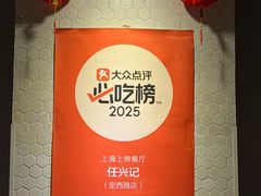 -任兴记(定西路店)