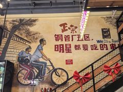 -钢管厂五区小郡肝串串香火锅(梅川路店)