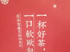 -奈雪的茶(市百一店)