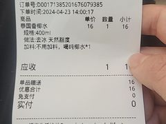 -Yee3·三号椰(上海中山公园龙之梦店)