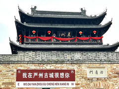 -梅城古镇