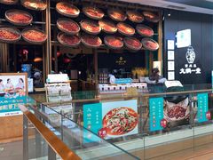-九锅一堂酸菜鱼(新南凯德直营店)