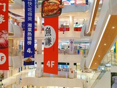 -兰岛广场(白沙路店)