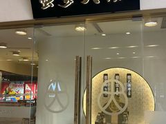 -蟹家大院(保利时光里店)