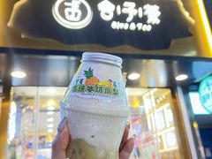 -舍予茶(桂林路店)