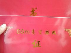 -国色天乡三期陆地乐园