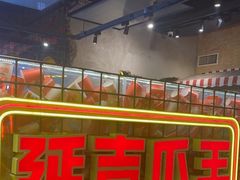 -大头叔烤鸡爪·朝鲜族烤串(天池路店)
