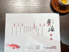 -潮汕味道·煮海餐厅(金麟大厦店)