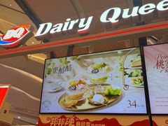 -DQ·蛋糕·冰淇淋(苏宁店)