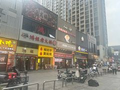-素满香·食养自助(建邺万达店)